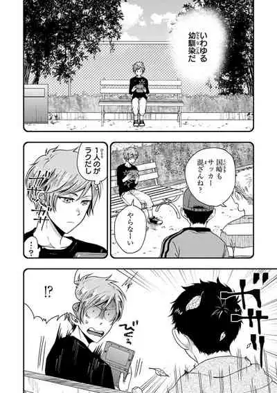 Familiarity with Mesuiki Training No. 1