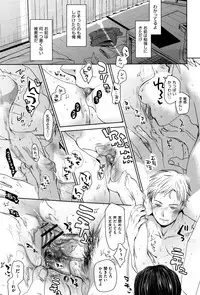 [Okada Kou] Dare ni mo Ienai Koto