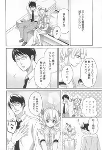 [Anthology] Otokonoko Uke Vol.2