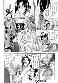 [Uchoten] Spitfire Sireline