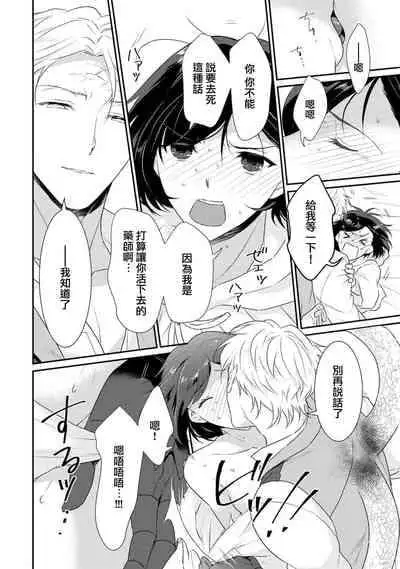 [Narada Daiwa] tenseimajyowa ryuuzokuno mamonosamani kakowaremasu | 转生魔女被魔龙金屋藏娇了 1-4 [Chinese] [莉赛特汉化组]