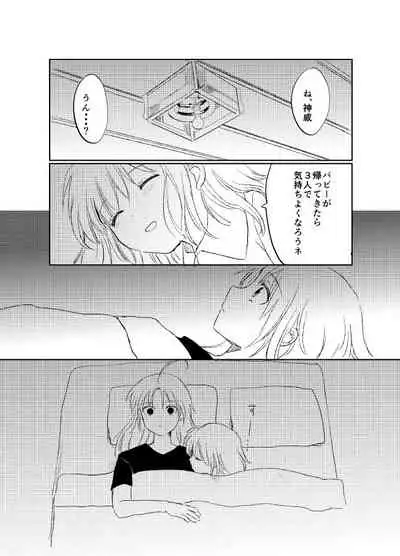 Hitonatsu no Shikumi