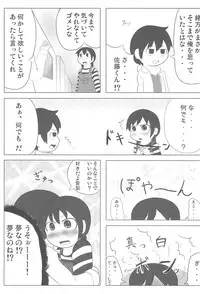 (Triplet Rhapsody 7) [Circle Yaranaika (Various)] SSS Three S (Mitsudomoe)