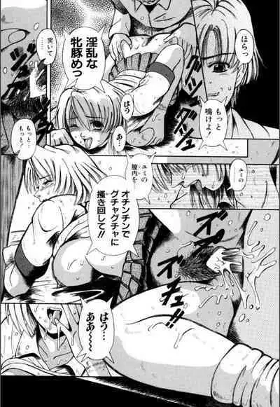 Mesuinu-tachi no Kyouen