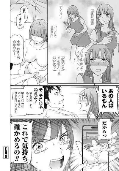 COMIC Penguin Club 2023-08