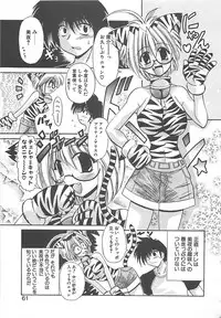 [Oujano Kaze] Phantom Master