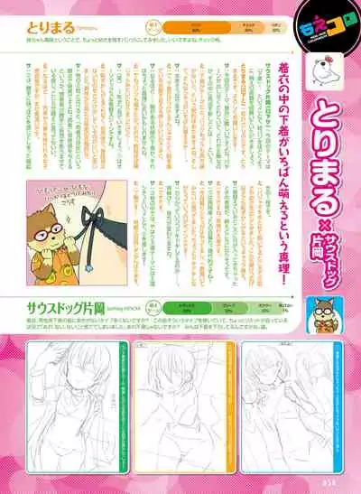 Dengeki Moeoh 2022-06