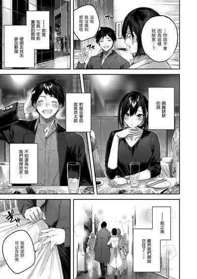 LOVE LARIAT! | 獵愛套索！