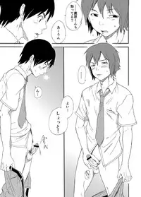 [Eichi Jijou (Takamiya)] Hoshi ni Negai o [Digital]