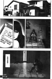 [Nekomaru, Gozen Reiji] Chirasareta Junketsu -Joshikousei Inmu no Houkago [Chinese]