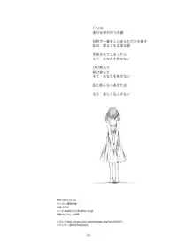 [Harumachi Tsurara (Shichoson)] STAKEHOLDER [Digital]