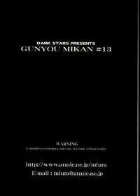 (C55) [BLACK STARS (Various)] GUNYOU MIKAN Vol.13 (Various)