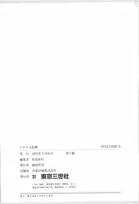 [Anthology] Anal Daisakusen