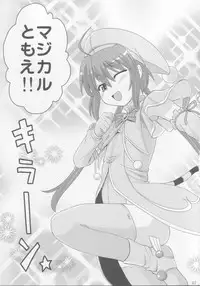 (C73) [Shin Hijiridou Honpo (Hijiri Tsukasa)] Kyo Ao (Rozen Maiden)