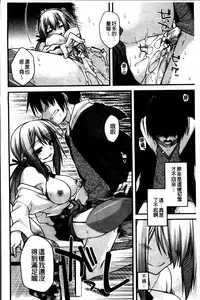 [Miyashiro Sousuke] Ayakashi Oppai! -hatsujou souran emaki- [Chinese]