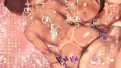 [Danzi Engine (Shiba Yuuji)] Umibe no Omega [Chinese]