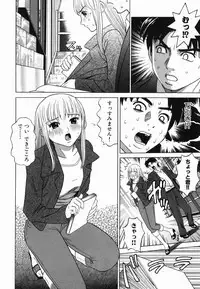 [Grace] Ecchi Danketsu