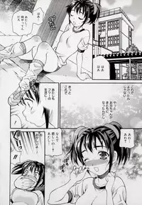 [Yukiyanagi] Imouto no Ana