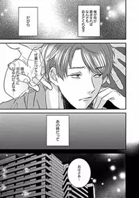 [Sasakawa Kanoko] Hajimete wa Mechakucha Hageshii