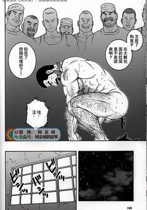 Kimi yo Shiru ya Minami no Goku Ch. 31-45