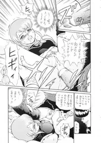 (C65) [Rat Tail (Irie Yamazaki)] Princess Harem