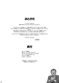 (C85) [Saita Tsuushin (Saita Masataka)] Ganbare Mihoshi Mariage (Gundam Build Fighters)