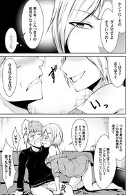 COMIC Magnum Vol. 112