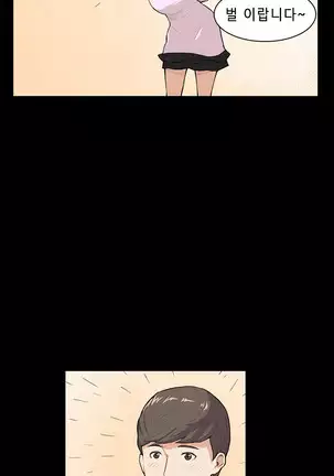 Stockholm Syndrome Ch.1-19