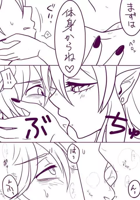 Riifii-kun no Requ no Remake