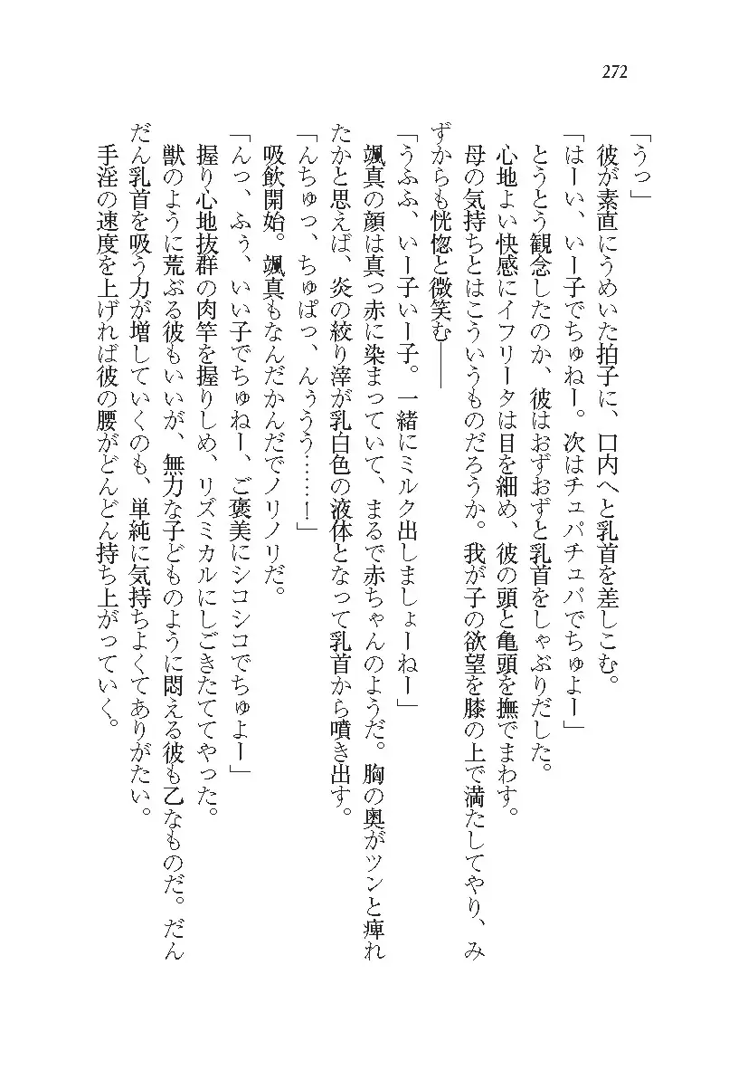 悪魔が来たりてAV撮影!?