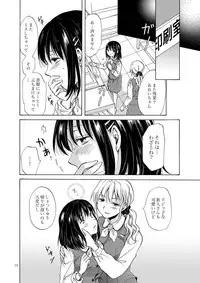 [peachpulsar (Mira)] Copyroom Yuugi [Digital]