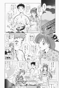 [Sugo Ryo] Stay with Me