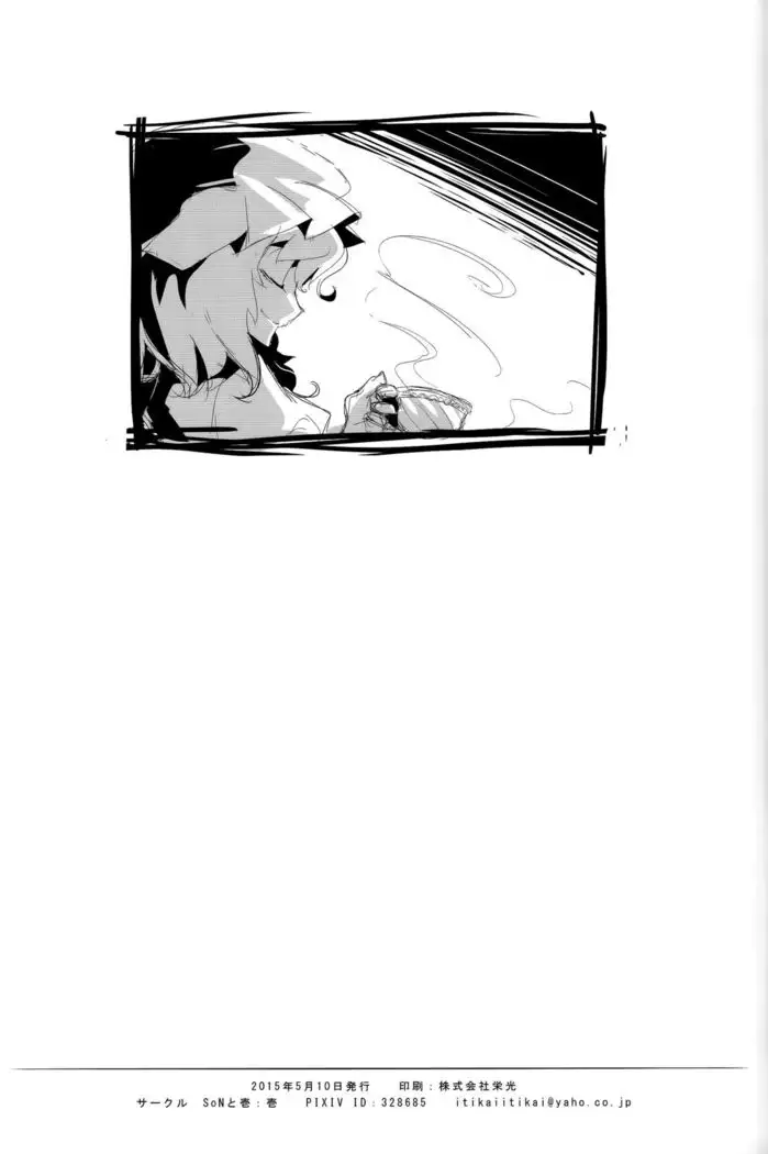 【Kanade汉化组】YES CONTINUE