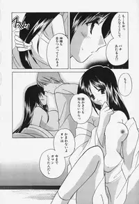 [Kouno Yukiyo] Caramel Lip