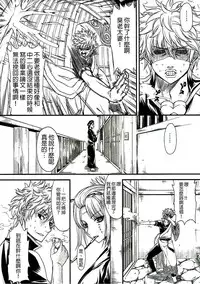 (C90) [Samidaregiri (Crowly)] Aizenkou Darkness (Gintama) [Chinese] [沒有漢化]