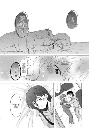 Junsui Night | 순수나이트