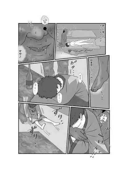 Tsuma wa NTR reta gatte iru. 3