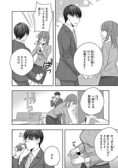 60分強制SEX休憩～法律で上司とHするのもお仕事です～【完全版】