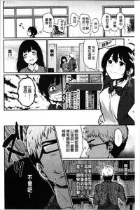 Anoko no Kyoukaisen - Over the borderline.