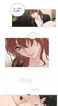 [The Jinshan] Sadistic Beauty Ch.1-38 [Chinese] [17汉化]