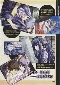 Tsukikagerou Official Visual Comic Anthology