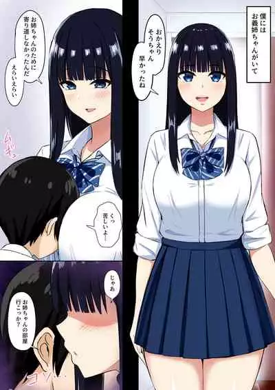 [ろくご社] サキュバス・シンドローム