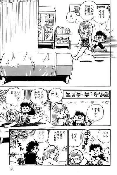 Maichiingu Machiko Sensei book pink