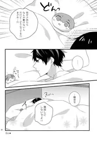 (HaruCC20) [candy-city (Ame)] Sonnani XX Shinaide (Free!)