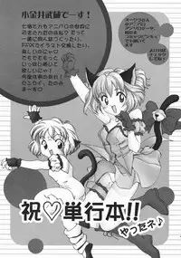 [Nanami Haruka] Oyatsu Mix