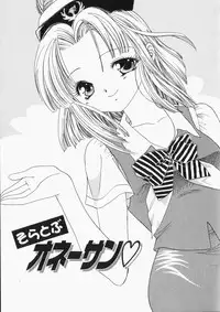 [Toshi] Musume Kari