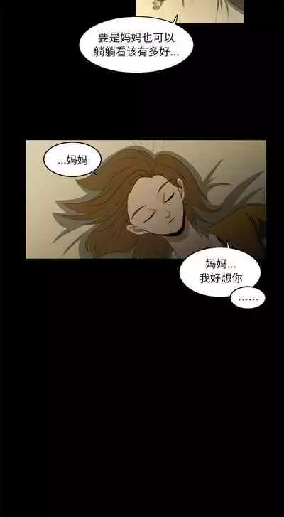 求職地獄生存錄 1-35