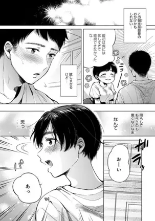 COMIC アンスリウム 2020年10