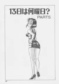 [Touma Ran] DEMON GALs