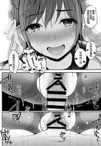 (C94) [Tengu Kotengu (Kotengu)] Boku to Atago Onee-san no Natsuyasumi Sei Kansatsu Nikki (Azur Lane) [Chinese] [空気系☆漢化]